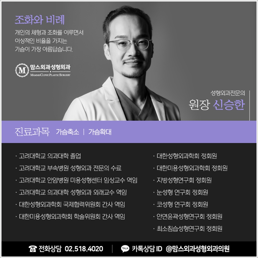가슴축소술 든든한 마음으로 관련 이미지 13