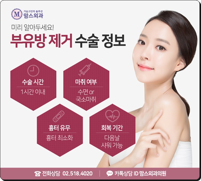 부유방수술 생각보다 간단하네! 관련 이미지 5