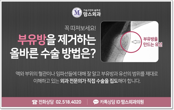 겨드랑이부유방 제거 단순하지 않아 관련 이미지 7
