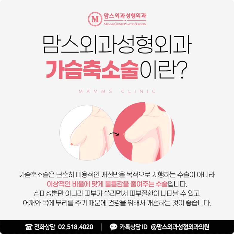 가슴축소술후기, 가볍게 관련 이미지 4