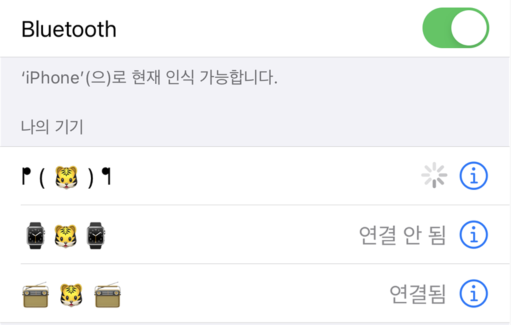 에어팟,애플워치,블투스피커 이름바꿨더니 ㅎㅎ 관련 이미지 1