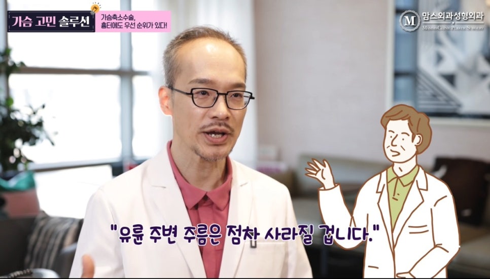 가슴축소수술 흉터, 우선 순위가 있다! 관련 이미지 16