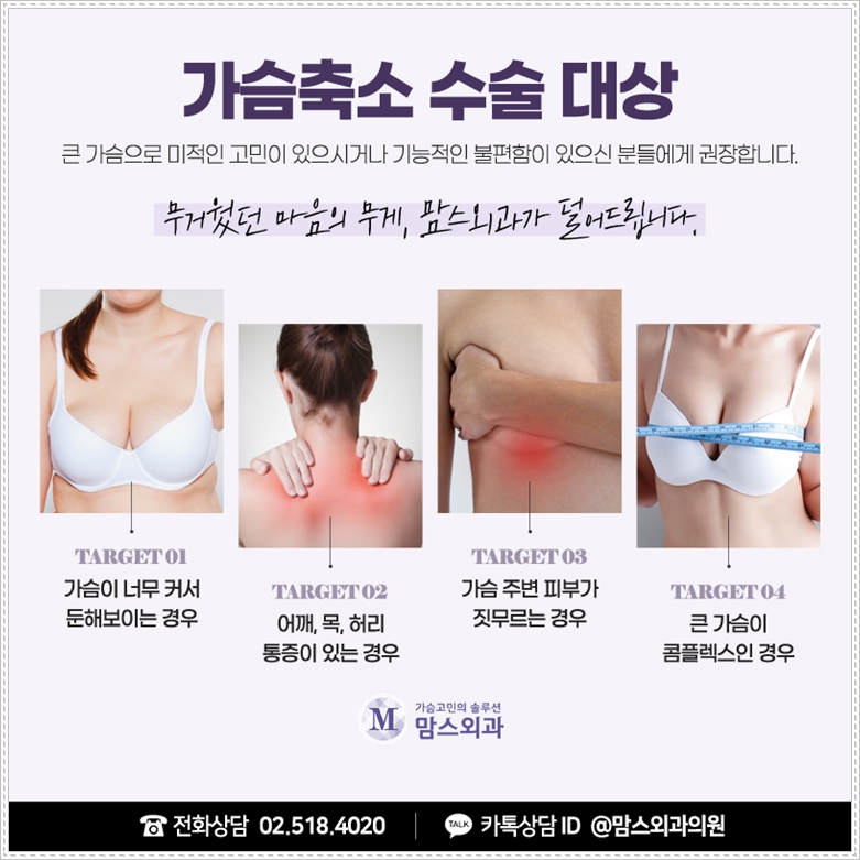유방축소수술후기 가벼워지려고 관련 이미지 3