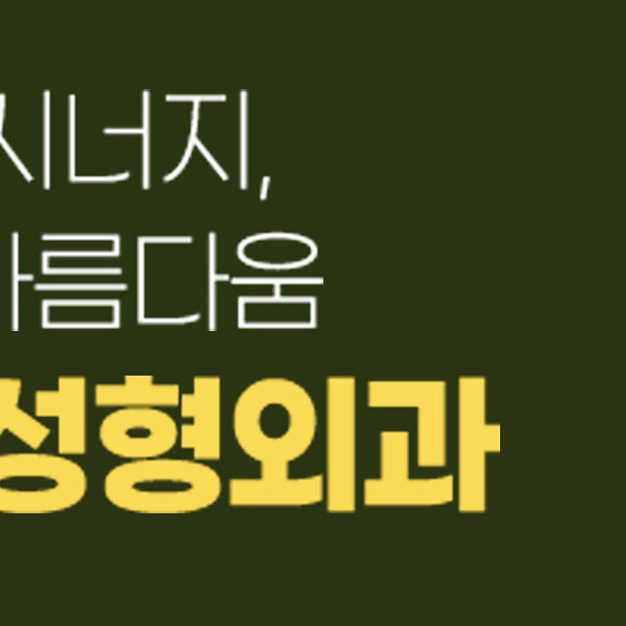 복부거상술, 처짐의 정도에 맞춘 설계 수술이 필요한 이유 관련 이미지 13