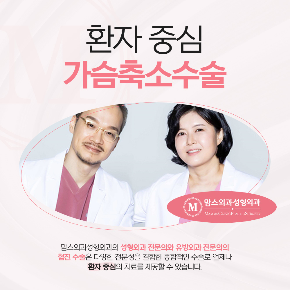 유방축소술 크고 처진 가슴으로 인한 불편하다면? 관련 이미지 10