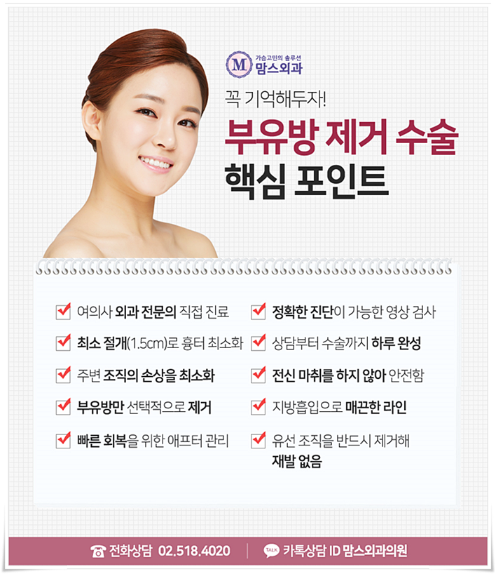 부유방제거 걱정만 했었는데 관련 이미지 10