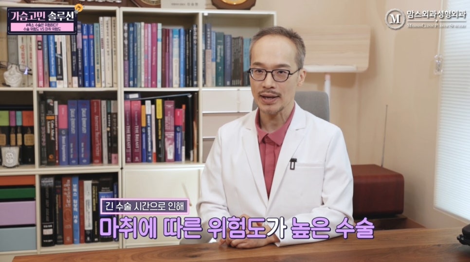 가슴축소 수술은 위험하다? (수술 위험도 Vs 마취 위험도) 관련 이미지 11