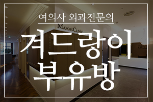 겨드랑이부유방제거 원인을찾아서 관련 이미지 6