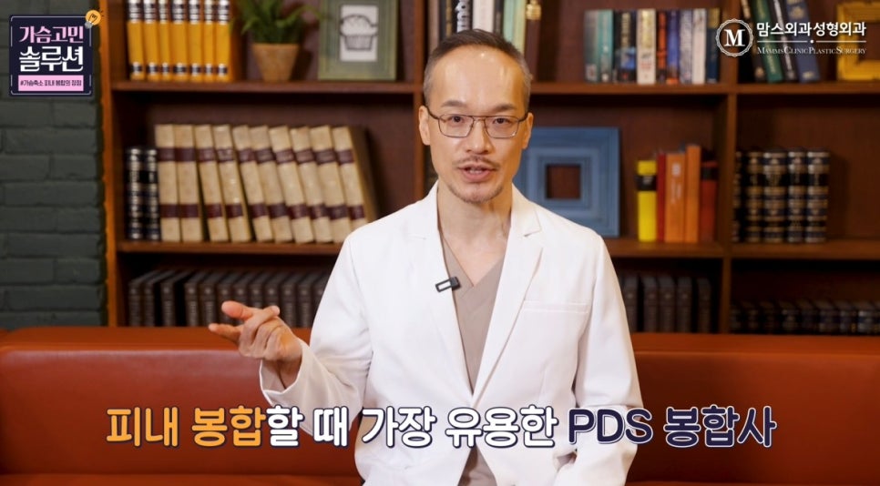가슴축소 피내 봉합의 장점과 단점은? 관련 이미지 16
