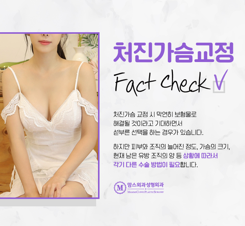 Key Points to Know Before Breast Lift Surgery! image 5