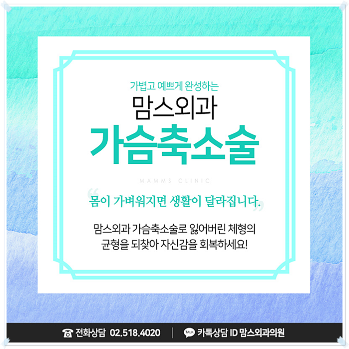 가슴축소수술후기 어깨가 무거웠지만 관련 이미지 1