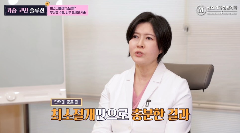 부유방 수술, 피부 절제의 기준! 관련 이미지 7