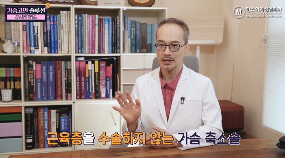 가슴축소 수술은 위험하다? (수술 위험도 Vs 마취 위험도) 관련 이미지 7