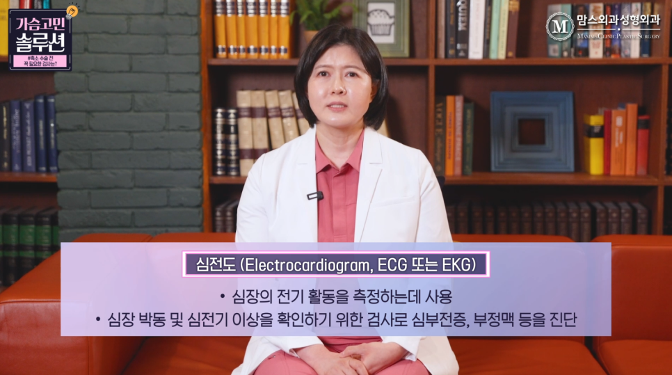 What Tests Are Absolutely Necessary Before Breast Reduction Surgery? image 6