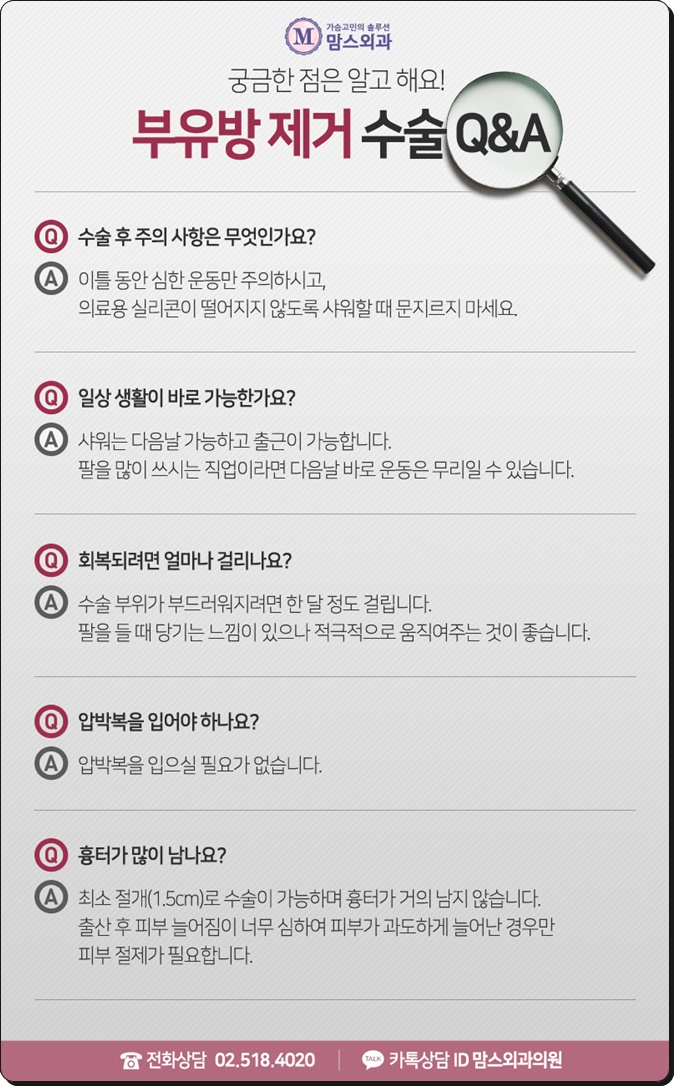 부유방수술 생각보다 간단하네! 관련 이미지 9