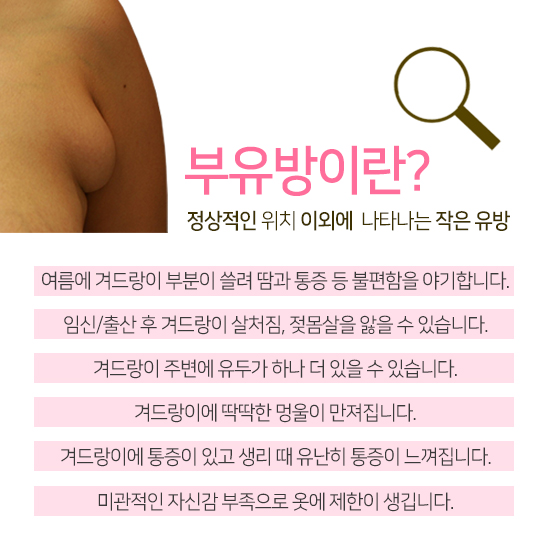부유방제거 보다안전하게 관련 이미지 2