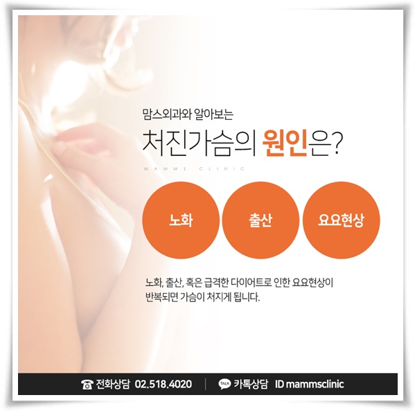 처진가슴수술후기 만족도 높이려면 관련 이미지 3