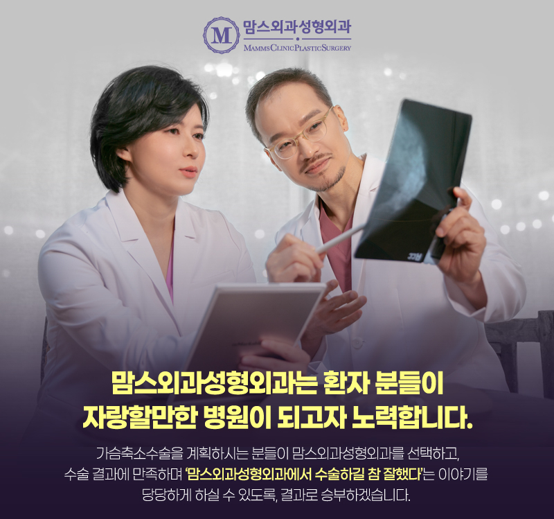 가슴축소수술가격 비교할 때 체크해야 할 부분은? 관련 이미지 8