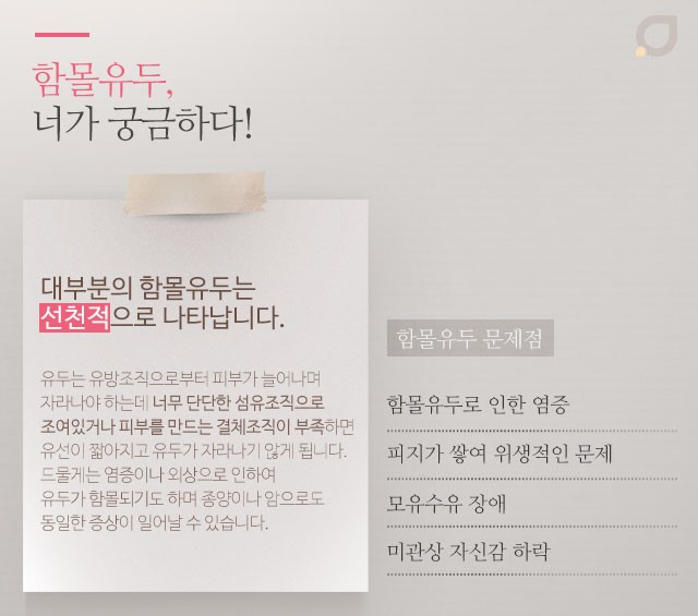 함몰유두교정기 한계가느껴진다면 관련 이미지 2