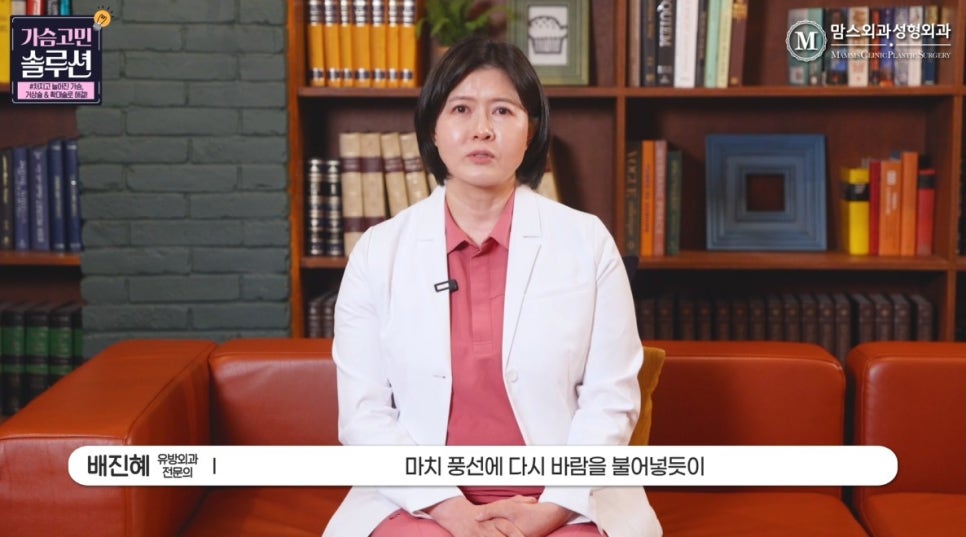 처진가슴올리기, 처지고 늘어진 가슴 해결 방법은? 관련 이미지 3