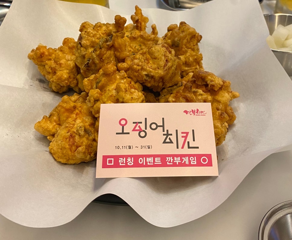 오징어치킨이 나왔네요..ㅋㅋㅋ 관련 이미지 1