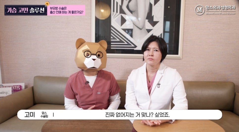 부유방 수술은 출산 전에 하는 게 좋은가요? 관련 이미지 4