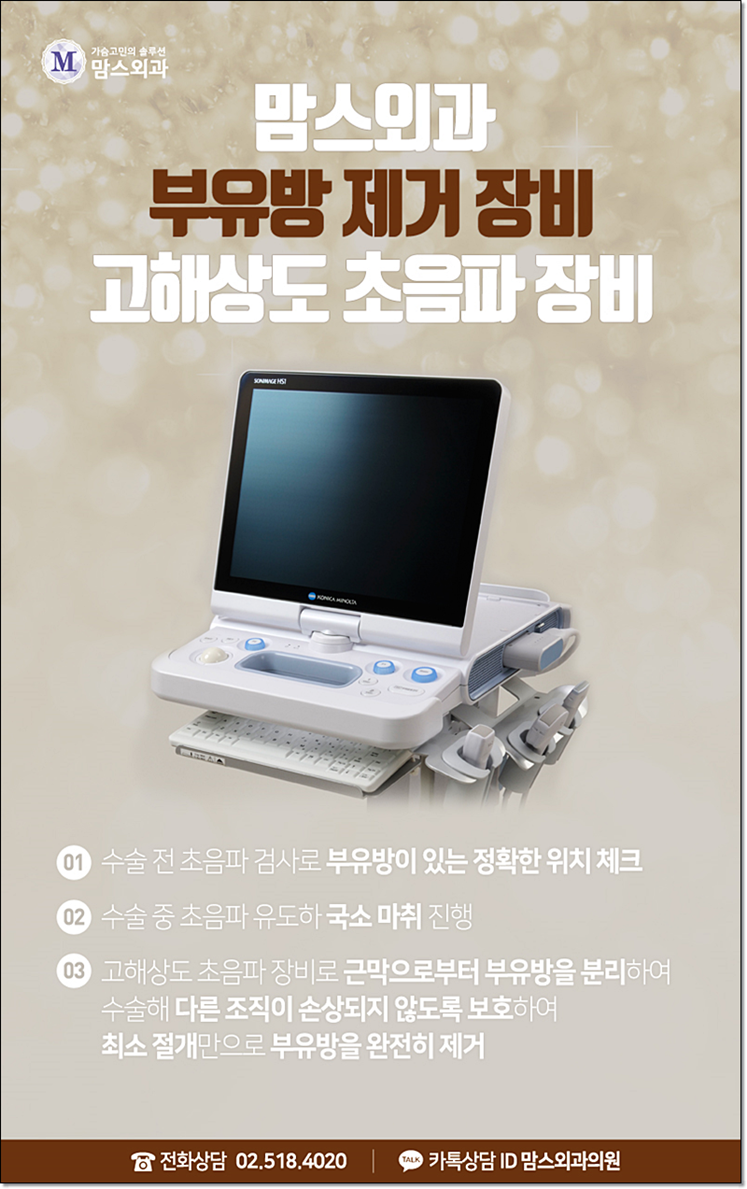 부유방제거비용 부담을 줄일 수 있나요? 관련 이미지 9