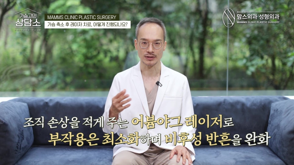 가슴축소 후 수술흉터 성형외과 전문의와 알아보는 레이저 치료 플랜 관련 이미지 10