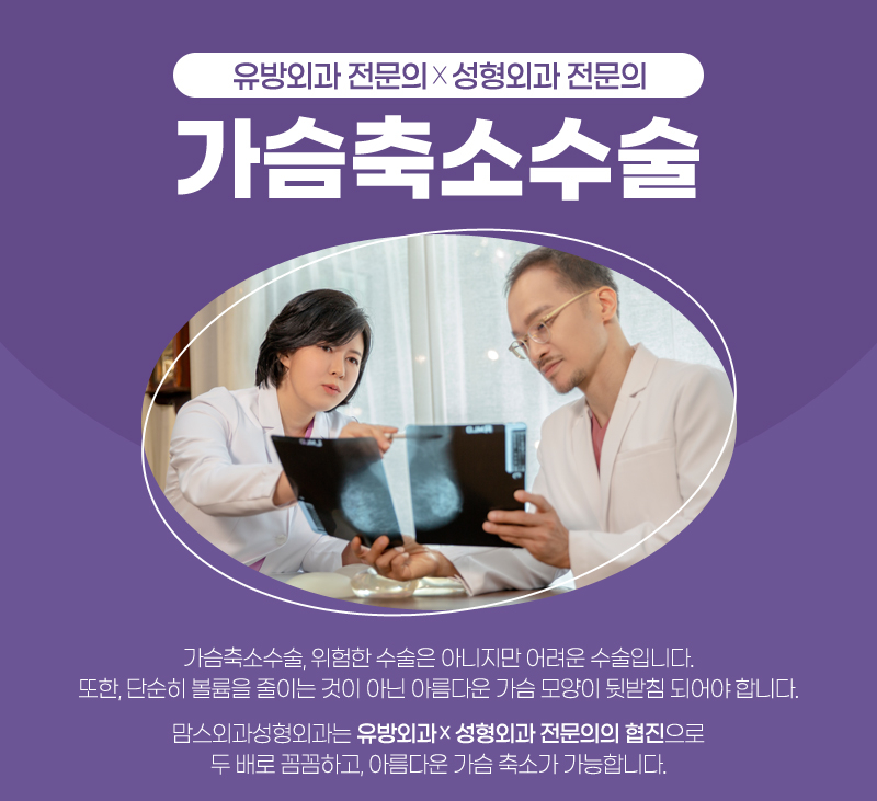 가슴축소수직절개 긍정적인 효과를 얻어보세요. 관련 이미지 3