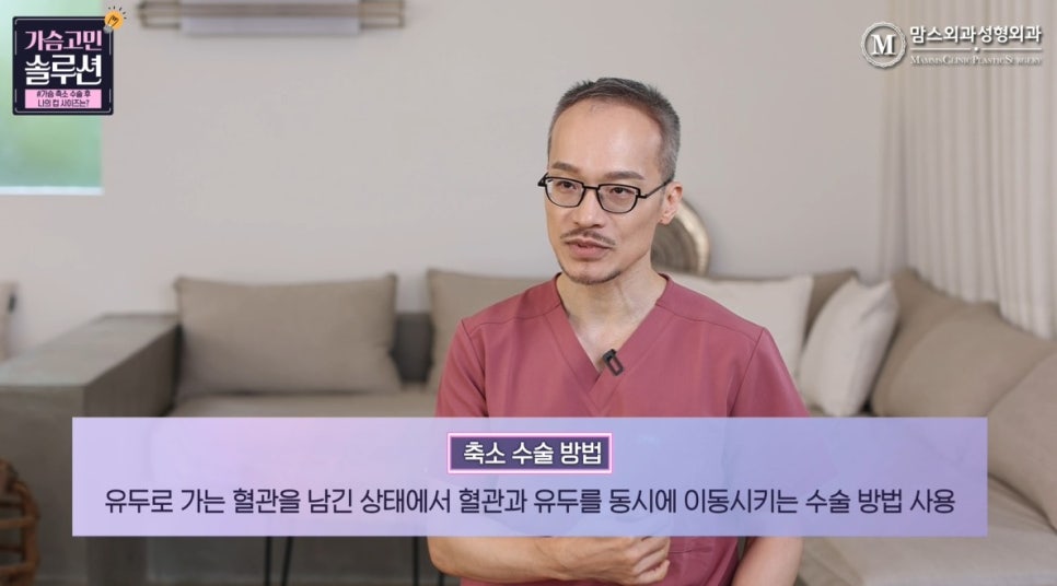 가슴 축소 수술 후 나의 컵 사이즈는? 관련 이미지 13