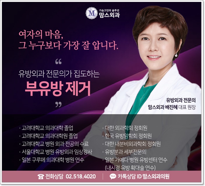 겨드랑이부유방 제거 단순하지 않아 관련 이미지 6