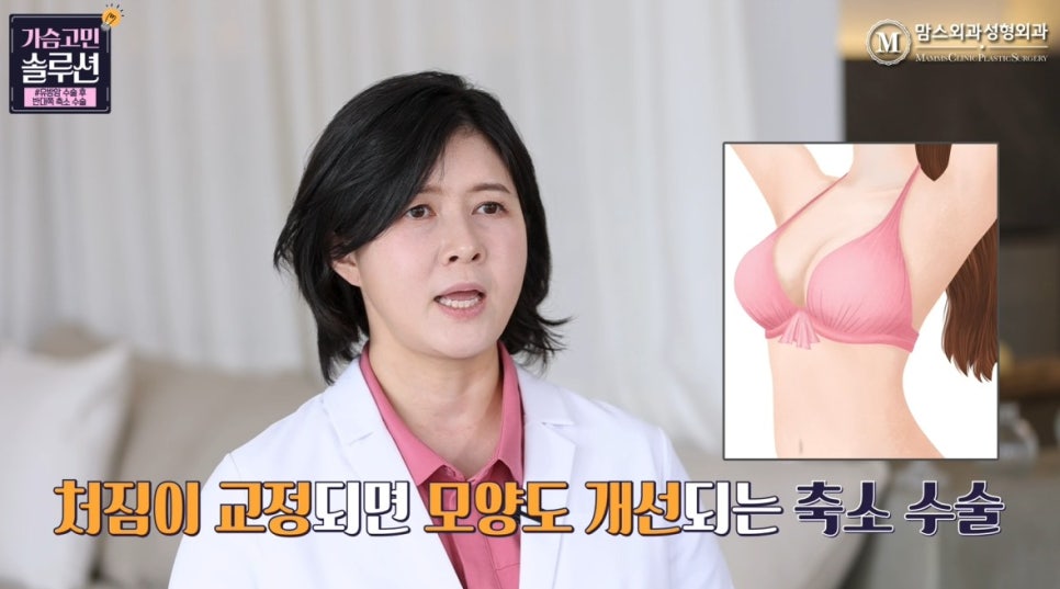 유방암 수술 후 생긴 비대칭... 가슴축소 수술로 개선될까요? 관련 이미지 4