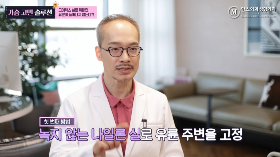 가슴 축소 수술 시 고어텍스 실을 쓰면 유륜이 늘어나지 않는다? 관련 이미지 7