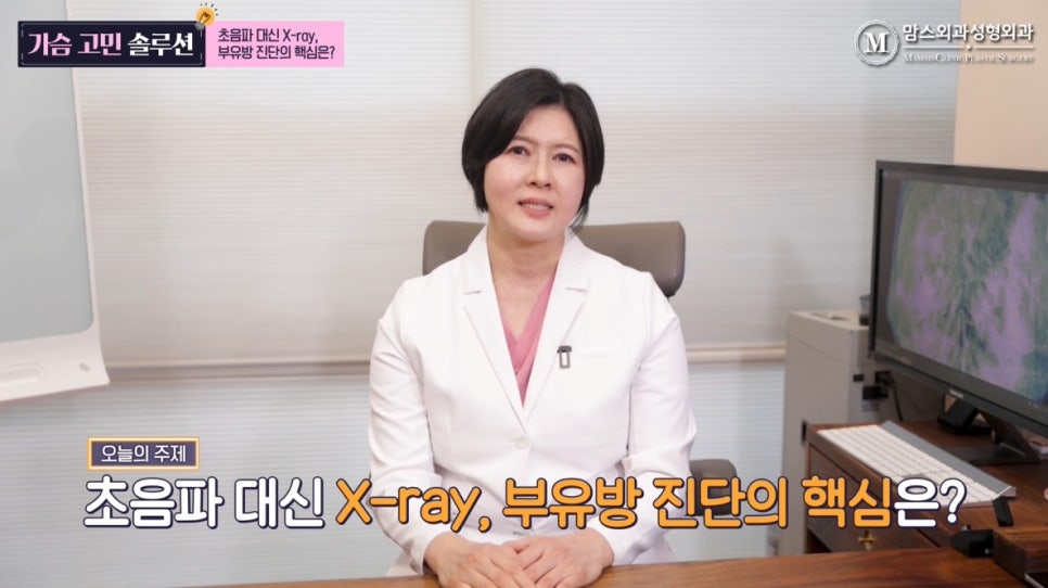 What Is the Key to Accessory Breast Diagnosis? Ultrasound? X-RAY? image 2