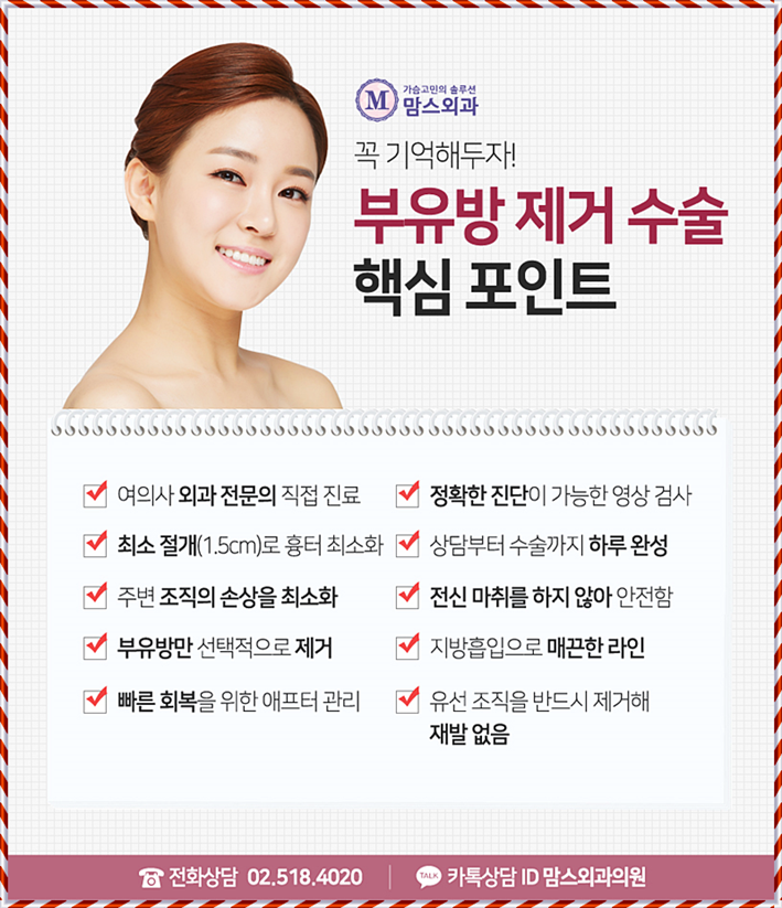 부유방수술 더 예쁜 라인을 위해! 관련 이미지 9