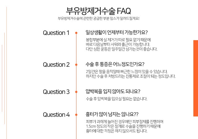 부유방제거병원 한번에꼼꼼하게 관련 이미지 4