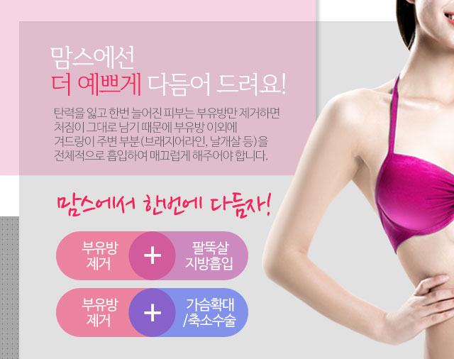 부유방수술비용 크기에상관없어요 관련 이미지 4
