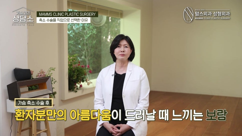 가슴축소수술을 직업으로 선택한 이유! 관련 이미지 4