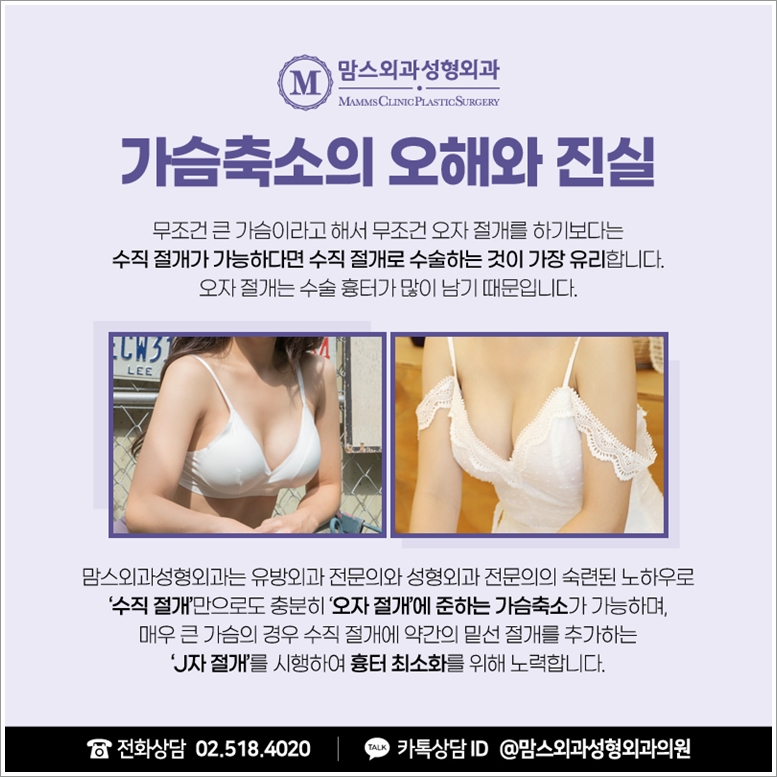 유방축소수술을 하나씩 살펴보며 관련 이미지 4