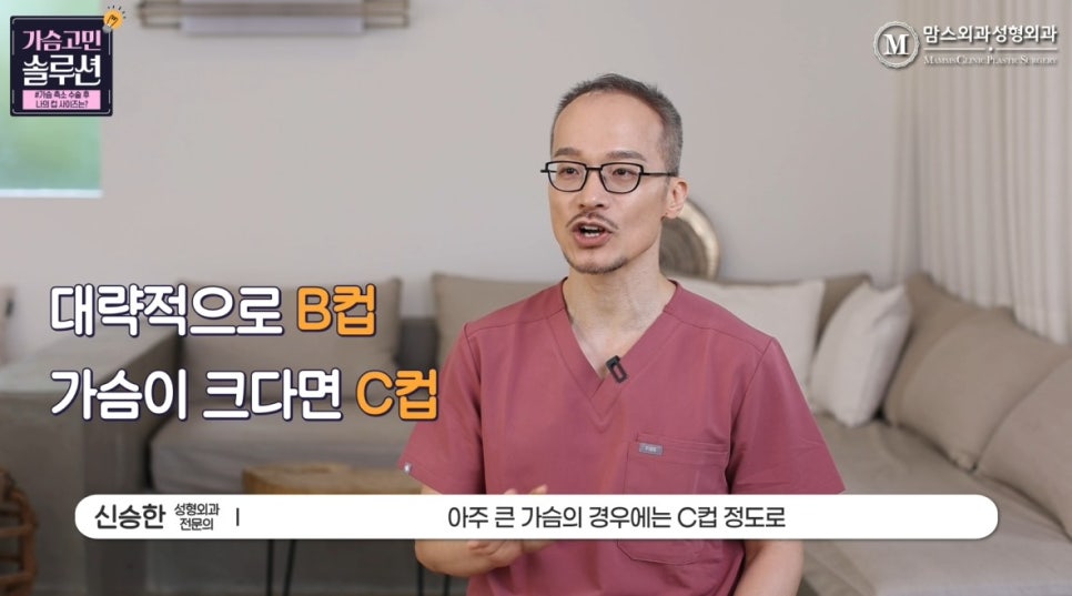 가슴 축소 수술 후 나의 컵 사이즈는? 관련 이미지 17