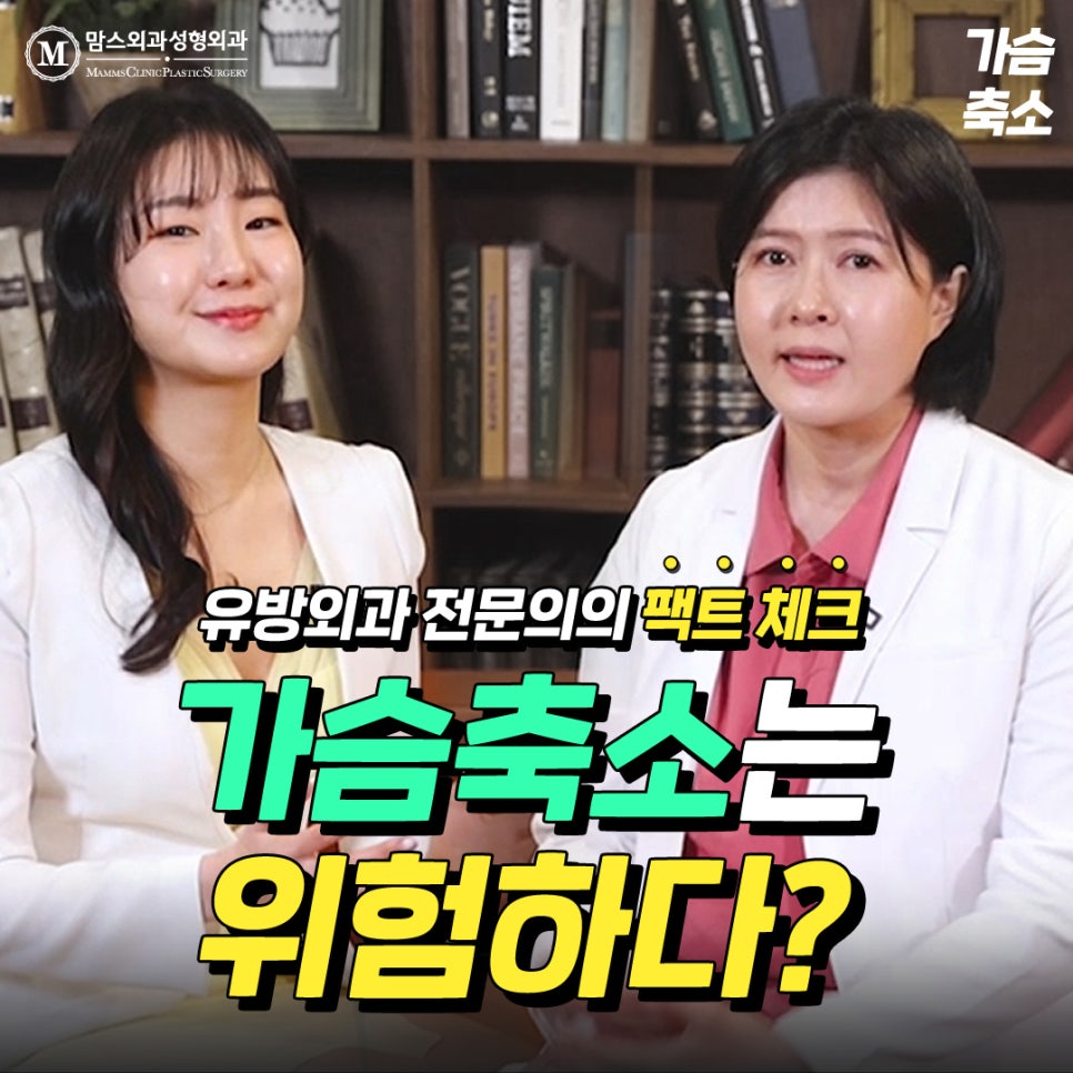 가슴축소수술은 위험할까?? 관련 이미지 1