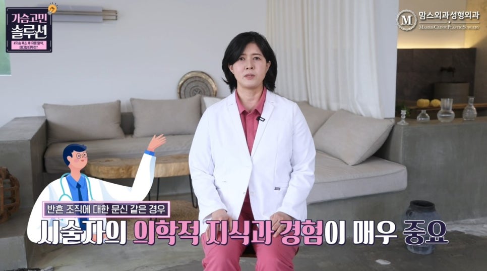 가슴축소 가장 흔한 부작용? ㅣ유륜탈색과 메디컬타투 관련 이미지 8