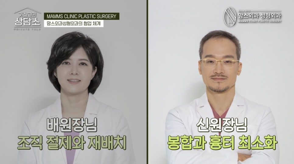 유방외과 x 성형외과, 협진 시스템의 장점! 관련 이미지 12