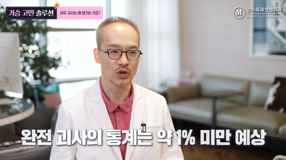 가슴 축소 수술 부작용, 유두 괴사는 왜 생기는 거죠? 관련 이미지 15