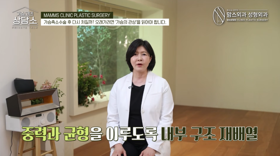 가슴축소수술 후 다시 처질까? 수술 후 오래 유지되는 핵심 관련 이미지 2