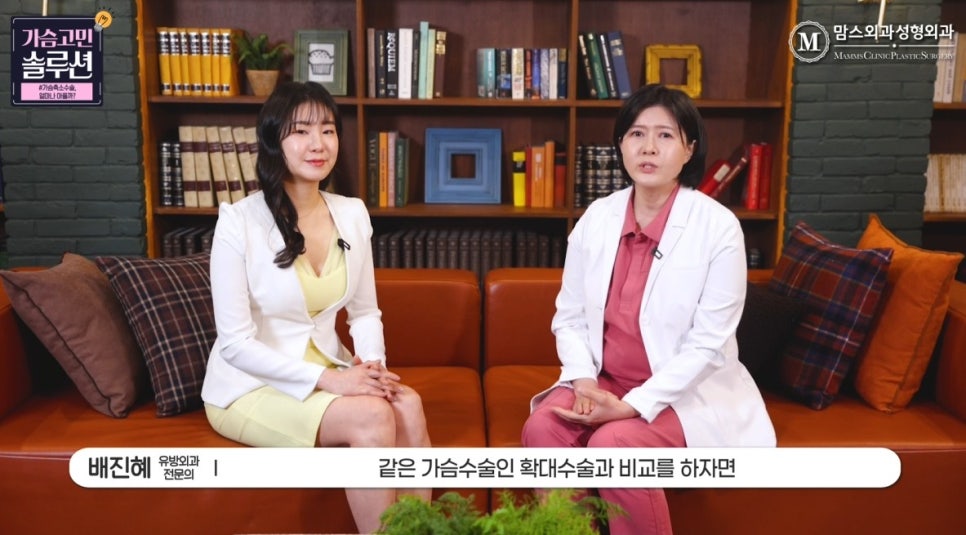 가슴축소 수술 통증, 얼마나 아플까? 관련 이미지 8