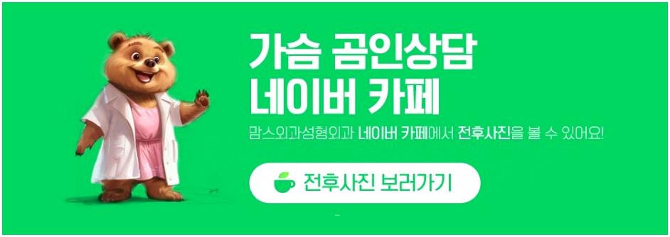 고구마처럼 뾰족하게 처진 가슴 원인과 교정방법! 관련 이미지 17