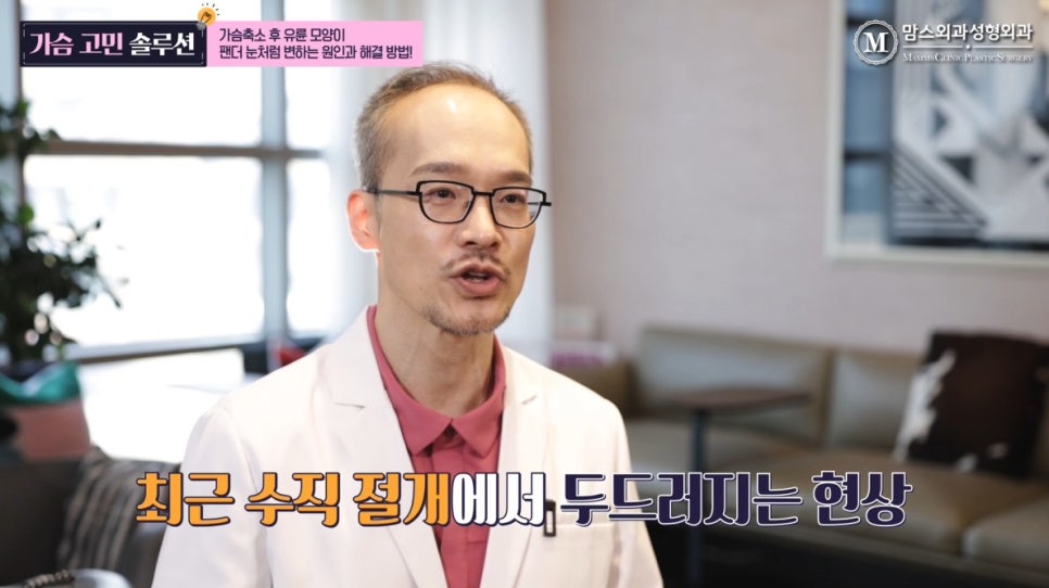 가슴축소 후 유륜 모양이 팬더 눈 같다면 관련 이미지 11
