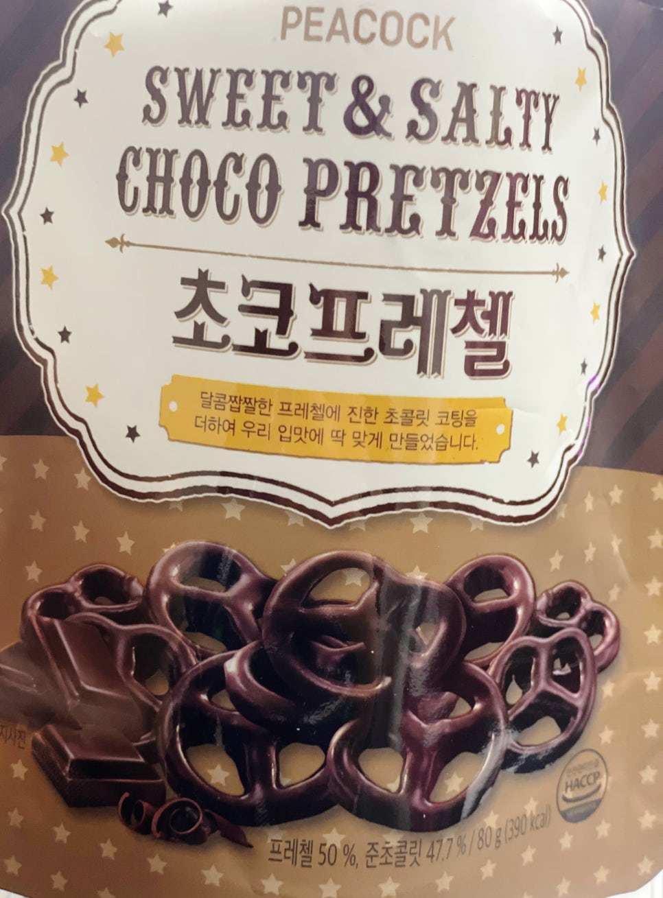 초코프레첼 먹어보고 싶었는데 관련 이미지 1