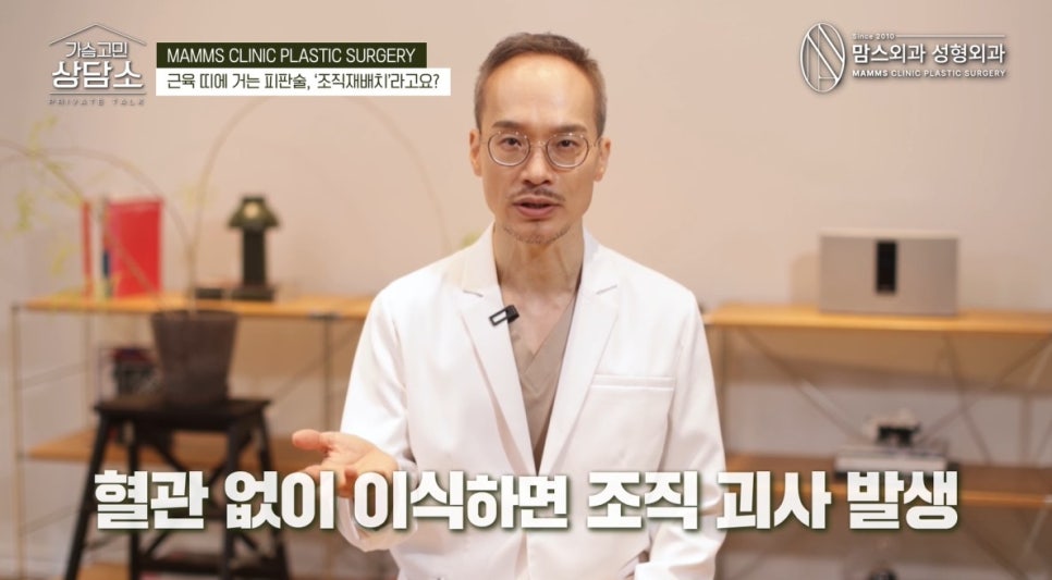 근육 띠에 거는 피판술, 이게 관련 이미지 5